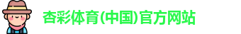 杏彩体育官网登录